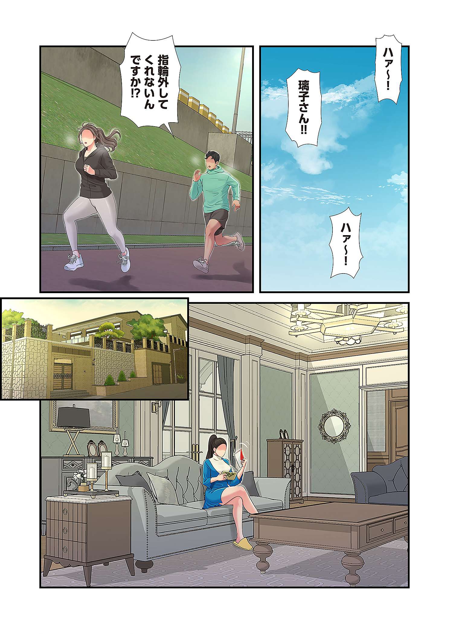 深沢家の妖美な女たち - Page 37